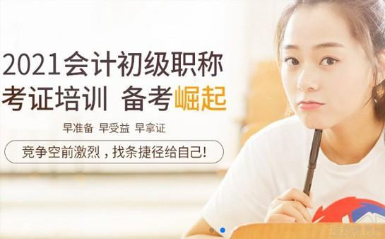 中山恒企会计培训学校